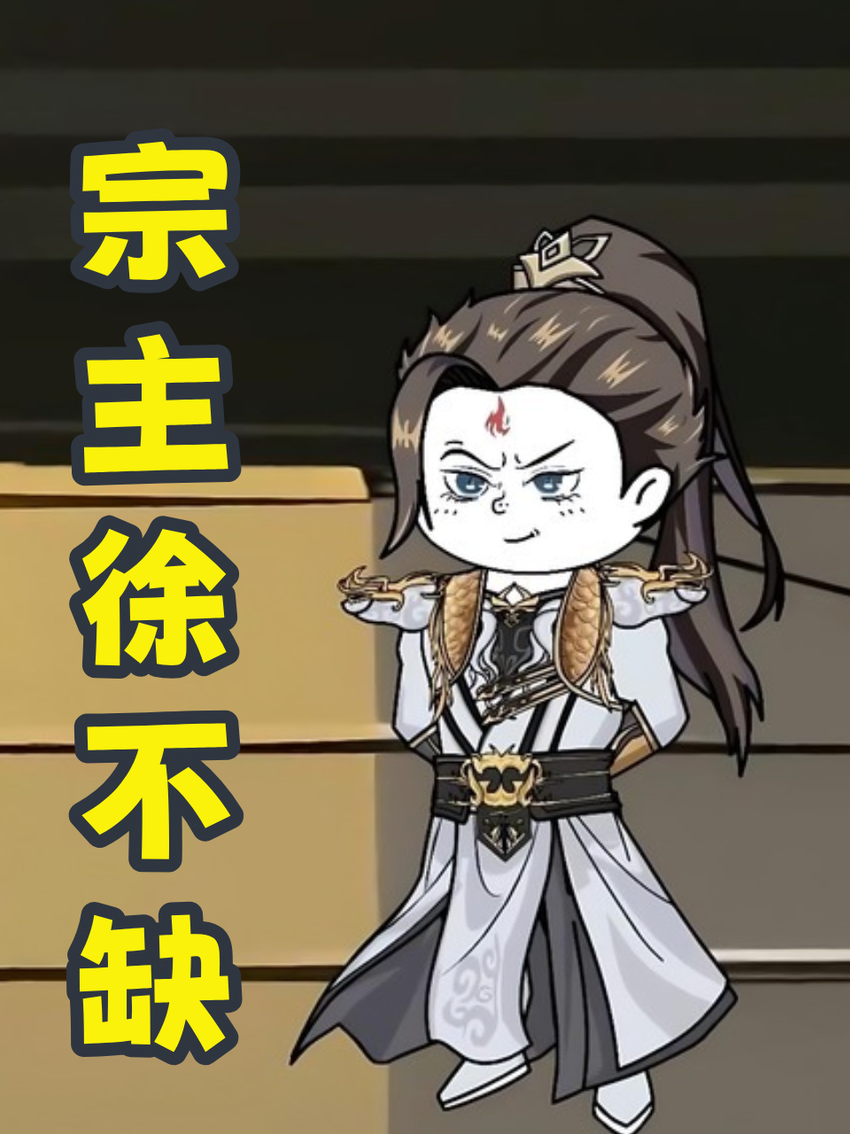 疯狂夺宝第一季