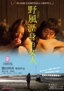 男男做爰猛烈高潮在线观看