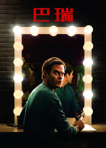 疯了，因为你！