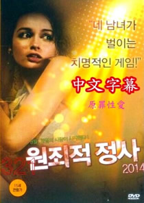 疯狂的父女夏芊芊小说叫什么名字