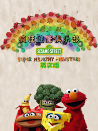 疯狂健康俱乐部 英文版