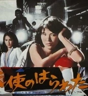 天使心肠之高中生