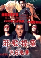 蜜桃成熟时在线观看