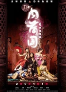 蜜桃成语时李丽珍粤语免费播放